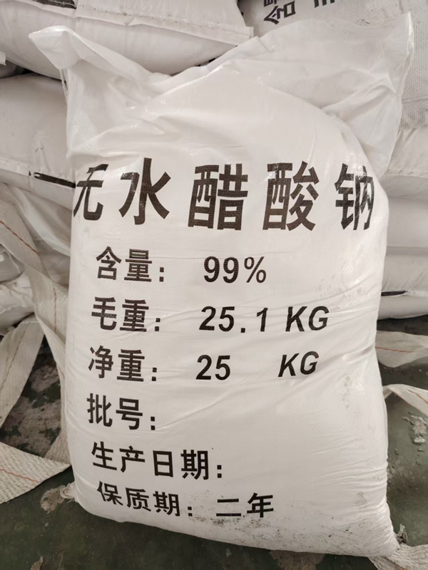 工業(yè)級無水醋酸鈉